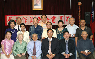 94歲高齡的書法家丁兆麟老師（左三）﹑張景南主任（右三）與參展會員合影。（攝影﹕史靜∕大紀元）