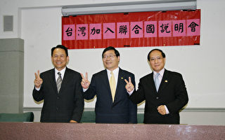 趙家寶籲海外僑胞全力支持台灣加入聯合國
