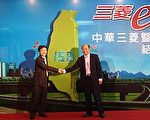 中華汽車與遠通電收結盟  消費滿額送車上機