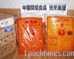 美國超商賣新竹名牌米粉仿冒品