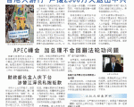 期刊:《九评特刊》40期