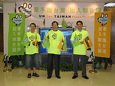 美中西部台侨组团参加台湾加入联合国活动