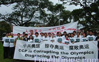 APEC大赦国际抗议集会聚焦中国人权