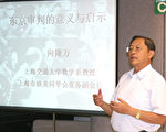 向隆万﹕历史不容功利化