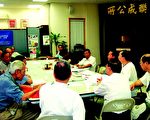 广东同乡会改组 廖容生任理事长