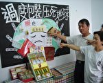 環盟呼籲民眾選購環保包裝中秋禮盒