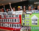 劳资达协议 香港扎铁工潮结束