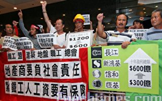 劳资达协议 香港扎铁工潮结束