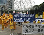 組圖：法輪功大遊行 震撼日本神戶