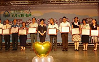 感动台湾新力量  和平大使授证颁奖
