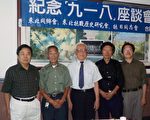 紀念「九一八」 東北同鄉回憶抗戰史