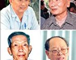 赤柬目前最高阶领袖、“二当家”农谢（右上），十九日遭柬埔寨警方逮捕。现仍在世的其他头目，尚有前国家主席乔森潘（左上）、专门虐囚的典狱长达奇（左下）、前外长英沙里（右下）。//（法新社档案照）