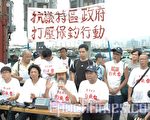 香港民主人士揭中共屡阻保钓行动