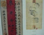 典藏珍稀郵票 台南郵局展出