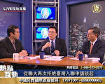 关于台湾以“入联公投”或“返联公投”加入联合国，是全世界华人关注的焦点（图：新唐人电视台）