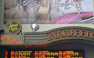 韓國電影雄心勃勃 進軍美國市場