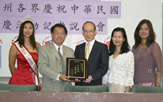 台湾小姐基金会服务社区受颁奖