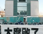 何清漣：反腐敗的要害在於異體監督