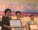 台湾大纪元社长  获颁“和平大使”