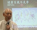 胡乃文華府講座 回歸中醫 場場爆滿