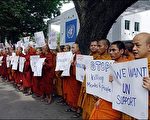 美國嚴重關切緬甸軍政府暴力鎮壓民主活動