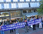 安哲：共匪的國慶中華的國殤