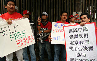 緬甸裔民主聯盟 中領館前抗議