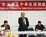 舊金山雙十升旗週末將在南灣舉行