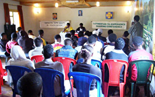 埃塞俄比亚新年的法轮大法法会