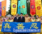 组图:日本法轮功游行