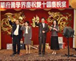 華府僑學界歡慶雙十國慶