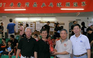 澳2007台湾杯乒乓球联谊赛