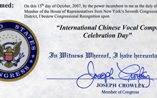 美議員宣布全世界華人聲樂大賽日