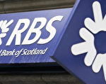 以蘇格蘭皇家銀行為首的歐洲三家銀行財團，以1010億美元的天價，成功併購荷蘭銀行。(SHAUN CURRY/AFP/Getty Images)
