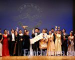 组图：全世界华人声乐大赛颁奖典礼