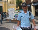 澳門警察阻市民派《九評》