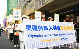 组图(2)：“停止迫害 还我人权”香港支持人权圣火集会游行