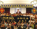 馬來西亞召開2007年法輪大法修煉心得交流會