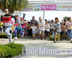 南科活力路跑 親子歡樂無限
