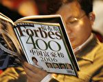 大陆66富豪身家超10亿美金