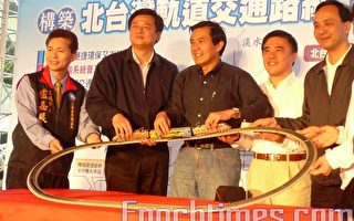 马:执政8年内打造“北台湾捷运路网”