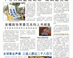 期刊:《九评特刊》43期
