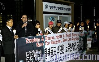 韓國人權團體燭光會　呼籲保障逃離北韓者人權