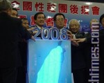 数十社团发起马萧后援会