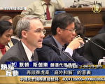 11月6日的國會聽證會 二十多位國會議員對雅虎公司進行了嚴厲的讉責 在這種情況下 雅虎不得不尋求庭外和解（新唐人電視台）