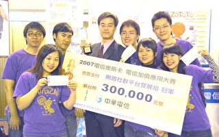 中華電信加值軟體賽 南台科大奪冠