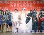 時尚整體造型設計賽 台南科大走秀展演