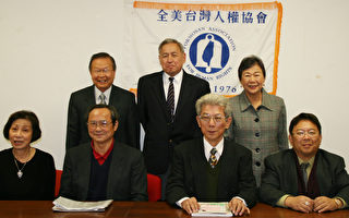 台灣人權協會週六年會