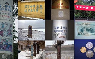 組圖：2007年中國大陸現大批退黨標語