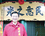 羅世雄服務基層 力爭高雄發展